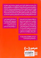 چگونه از تنهایی لذت ببریم(از مجموعه مدرسه زندگی)
